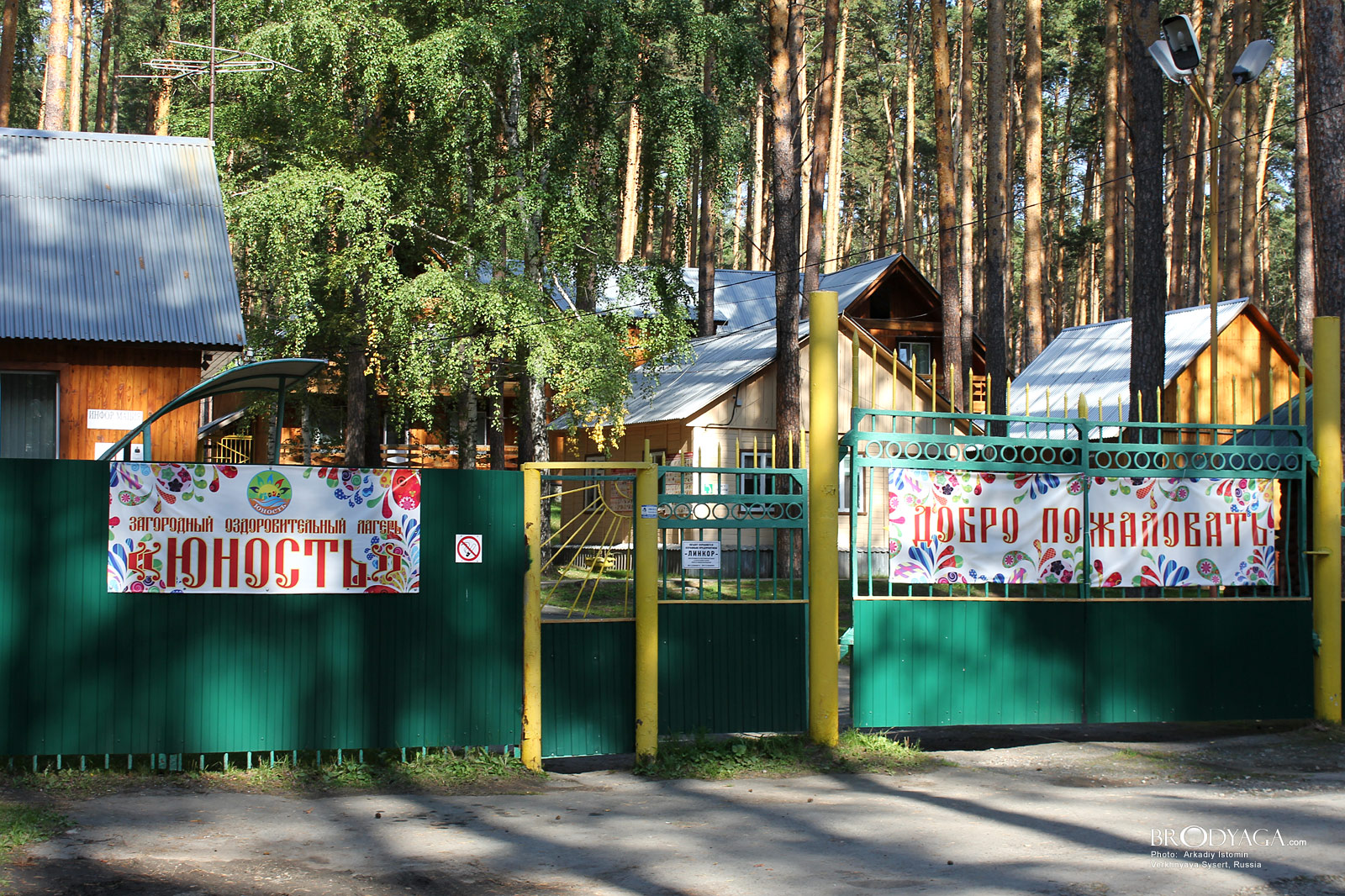 Verkhnyaya Sysert (Верхняя Сысерть)